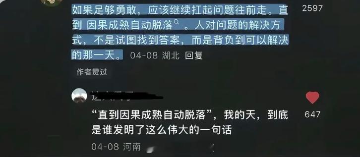 从玄学的角度讲，如果你当下不知道怎么解决这个问题，说明它还没到被解决的时候，人的