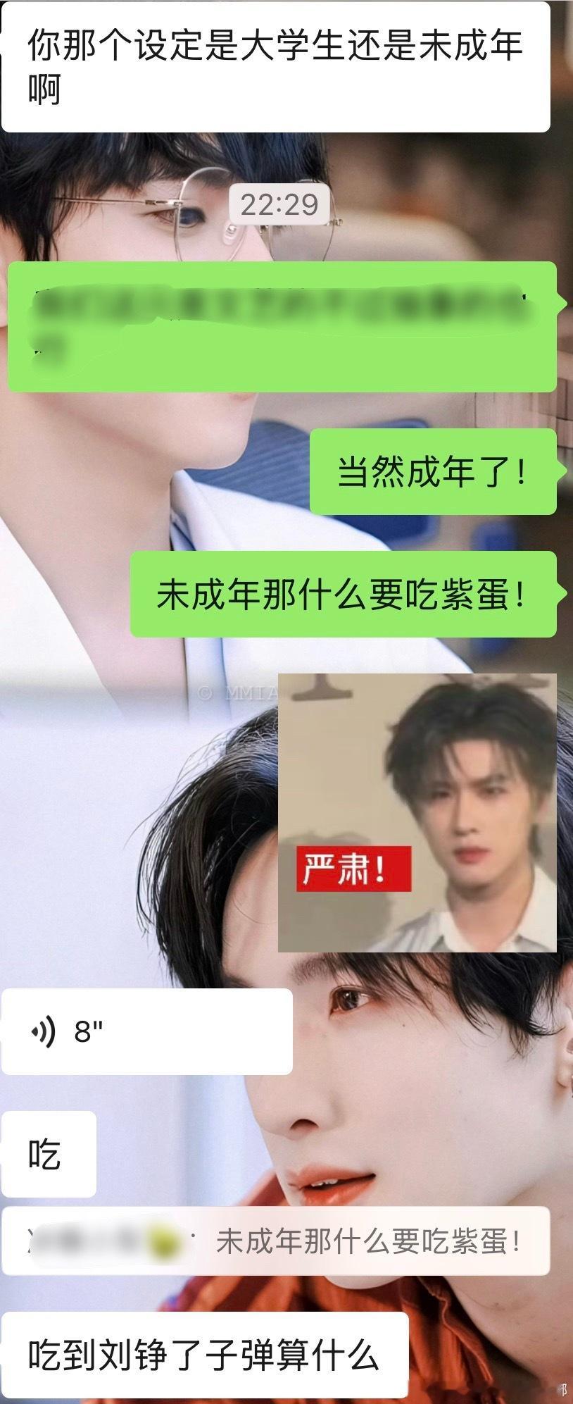 我真服了 