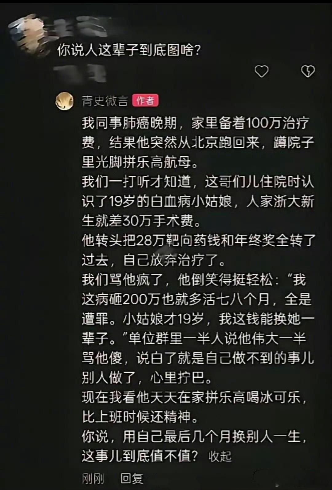 尊重他人的选择，是条汉子[good_old] ​​​