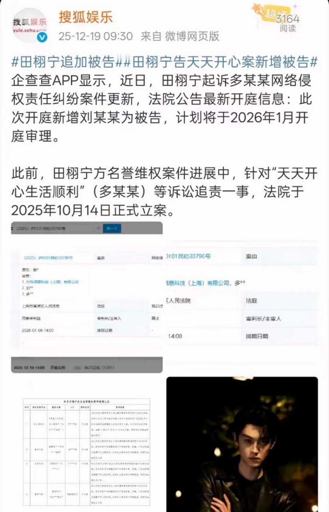 好家伙天天开心居然还是一个团伙谁再说华策xrt试试呢