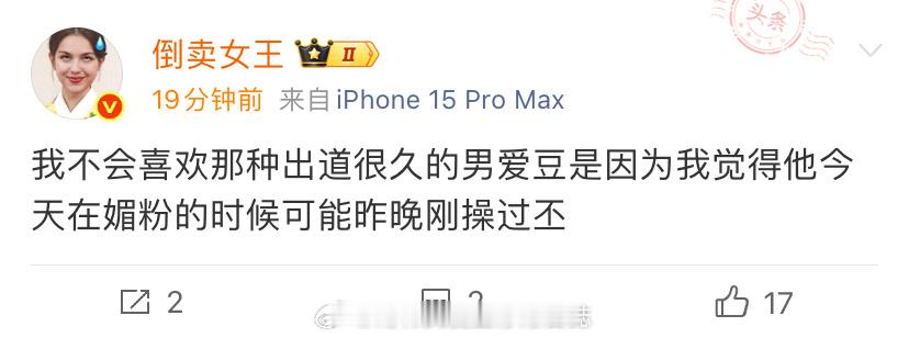 这要是男宝妈听到能原地嘎巴一下死咯 💅事实上不止男爱豆  是所有男明星…而且也