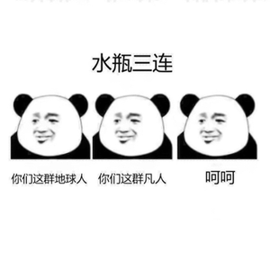 2026狗屎运最旺的星座游戏博主的日常 水瓶座2026年运势也不赖啊，思维灵活总