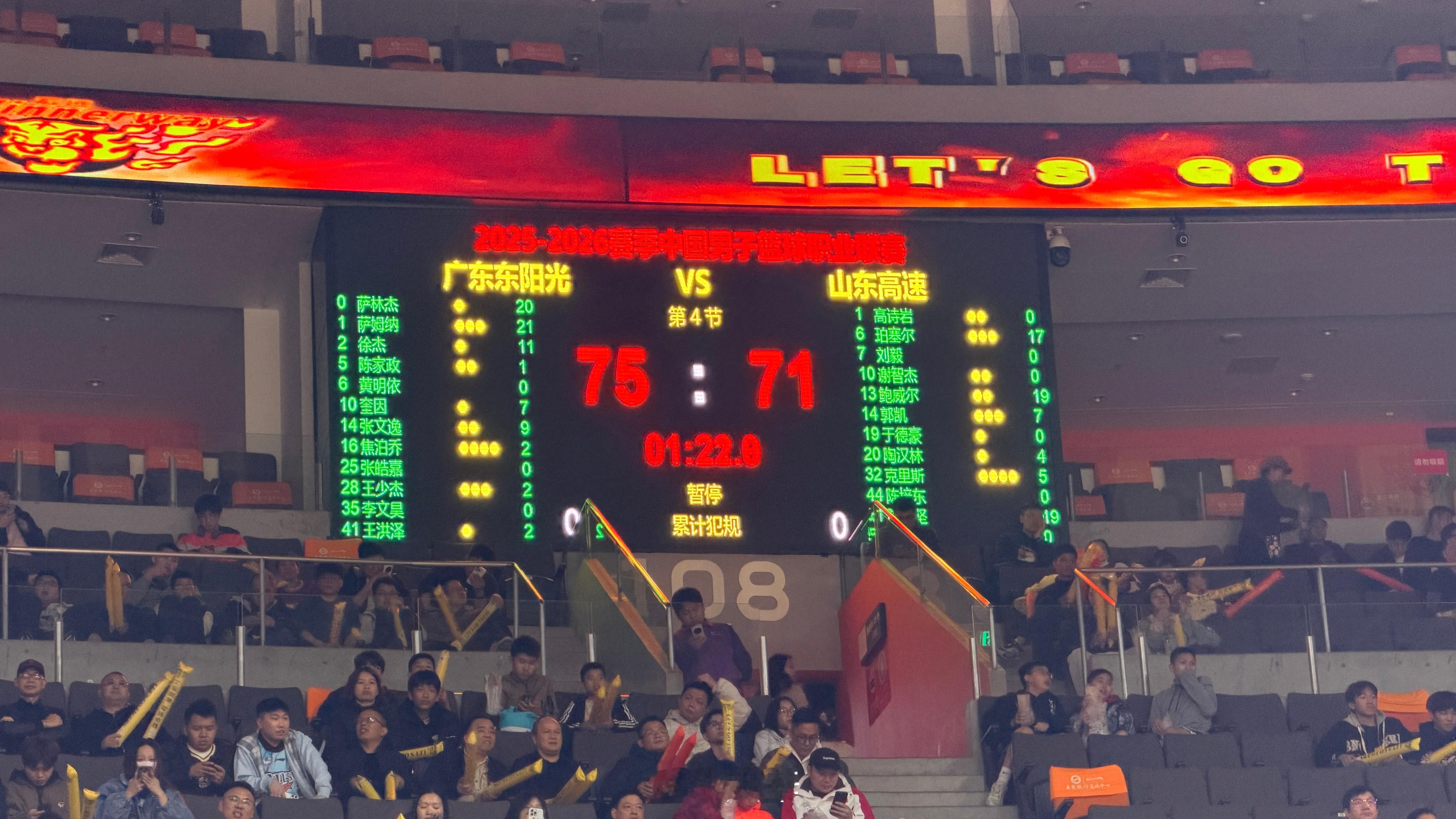 广东男篮vs山东男篮 广东第三节的进攻效率下滑严重，面对对方双小外的冲击显得急躁