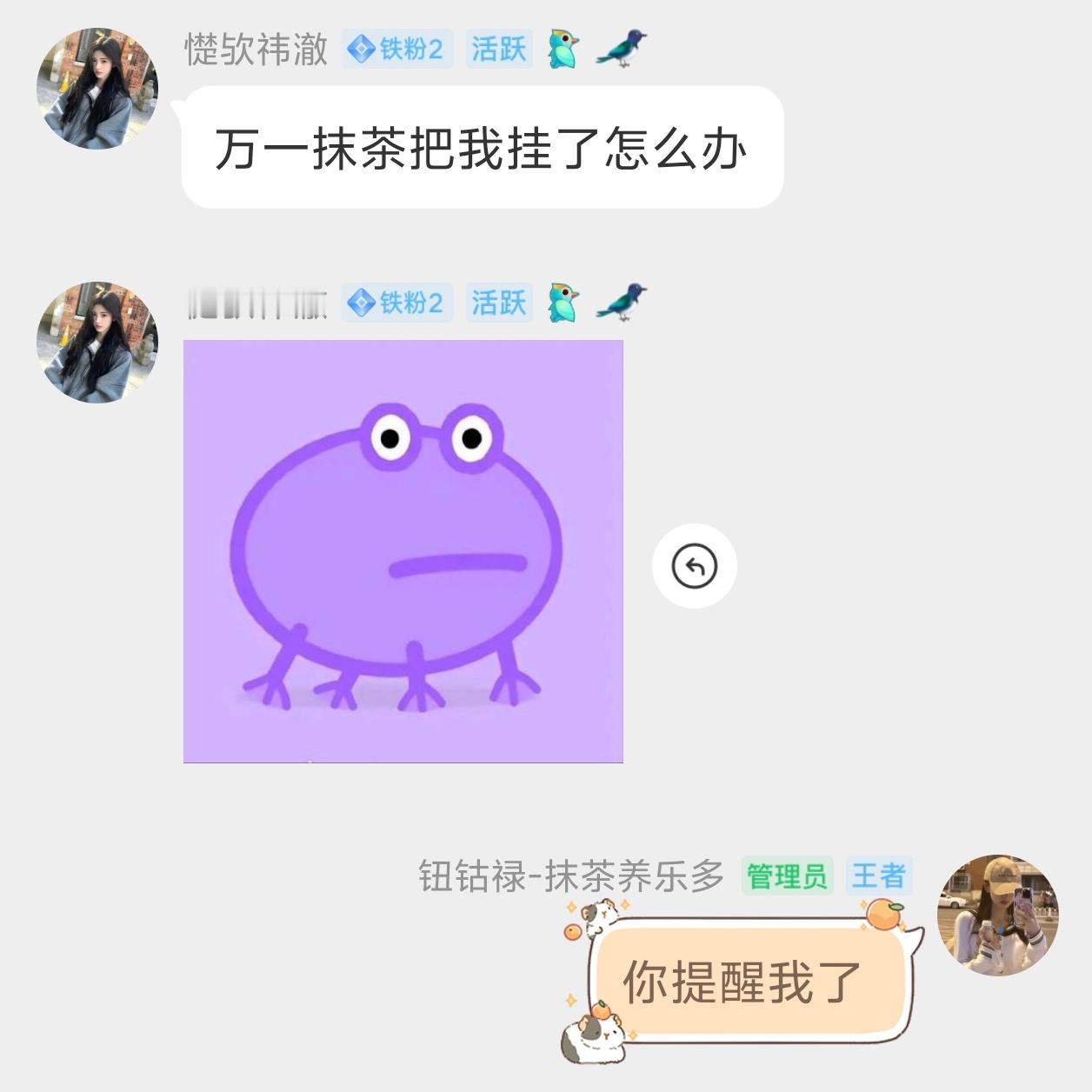 散播虚假信息