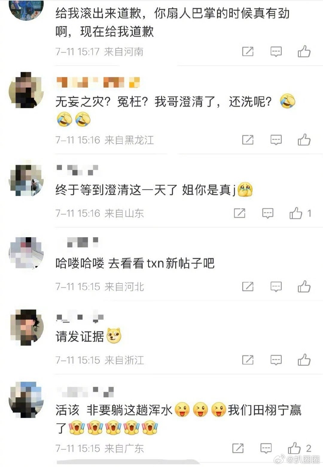 田雷发文之后，滕泽文评论区 真的没法看了～[二哈] ​​​
