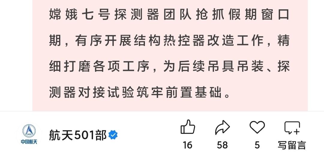 国庆期间文昌：嫦娥七号探测器发射场试验队员坚守一线，严密开展探测器贮存环境监测，
