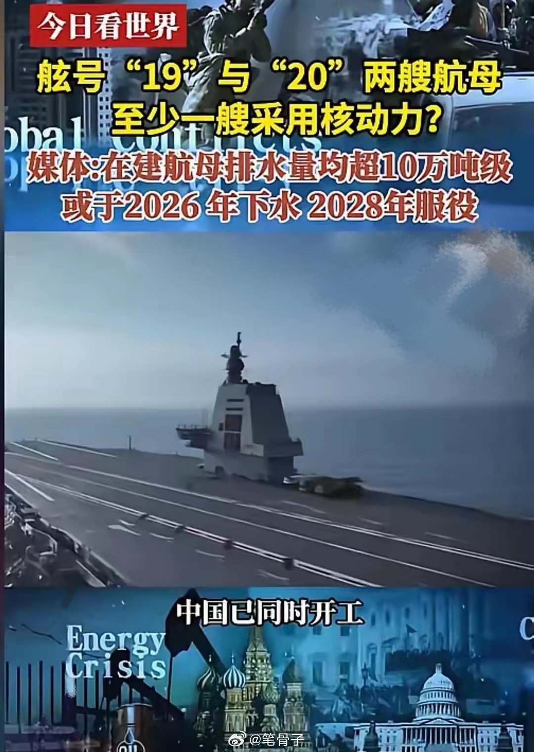 美军独霸蓝海的时代即将终结！据最新消息，我国计划于2026年下水一艘核动力航空母