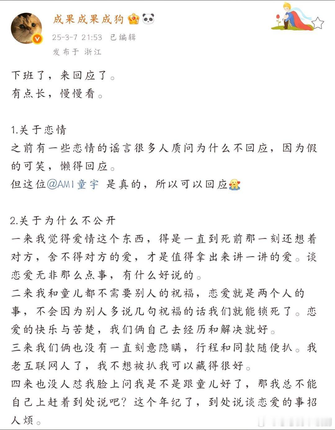 成果公开恋情这很诸葛大力，谁敢相信，事情起因是王者荣耀[赞][挤眼][挤眼]成果