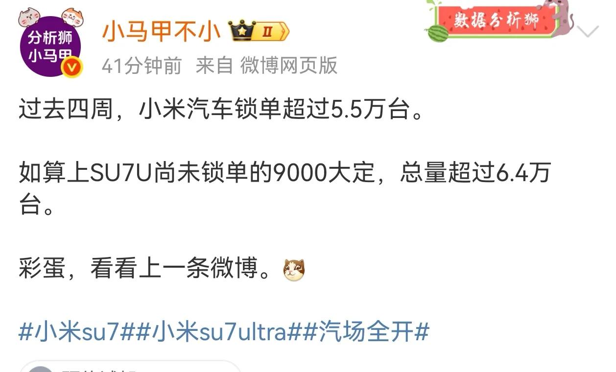 小米真牛，上个月锁单超过5.5万台，创造了造车新势力车型最少锁单最多的记录，雷军