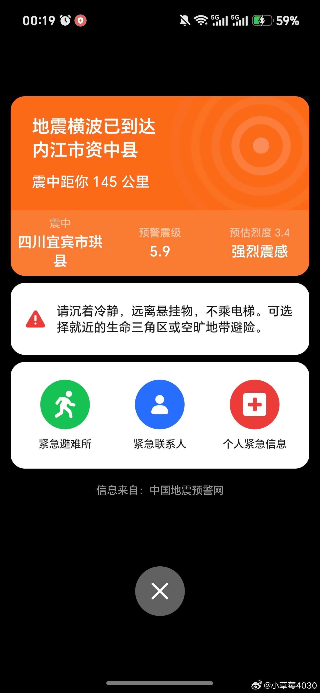 地震预警给我干清醒了然后等着倒计时完等着摇摇完找朋友吐槽~地震了！然后才反应过来