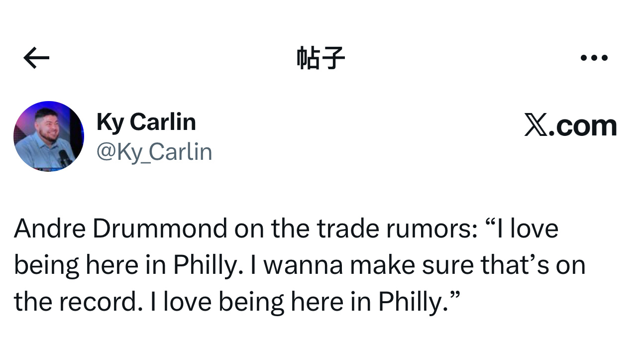 安德烈·德拉蒙德接受采访时就交易传闻回应道：“我喜欢待在费城。我要郑重声明这一点