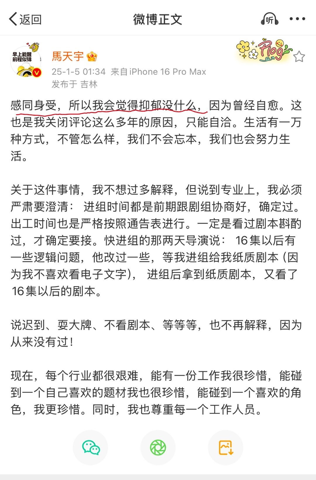 接马天宇退圈，虽然已经糊到无人在意。 