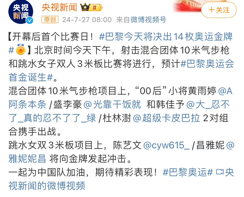 们00后的id就这么水灵灵的在奥运会萌翻所有人[笑cry]  #难为央视把你们都