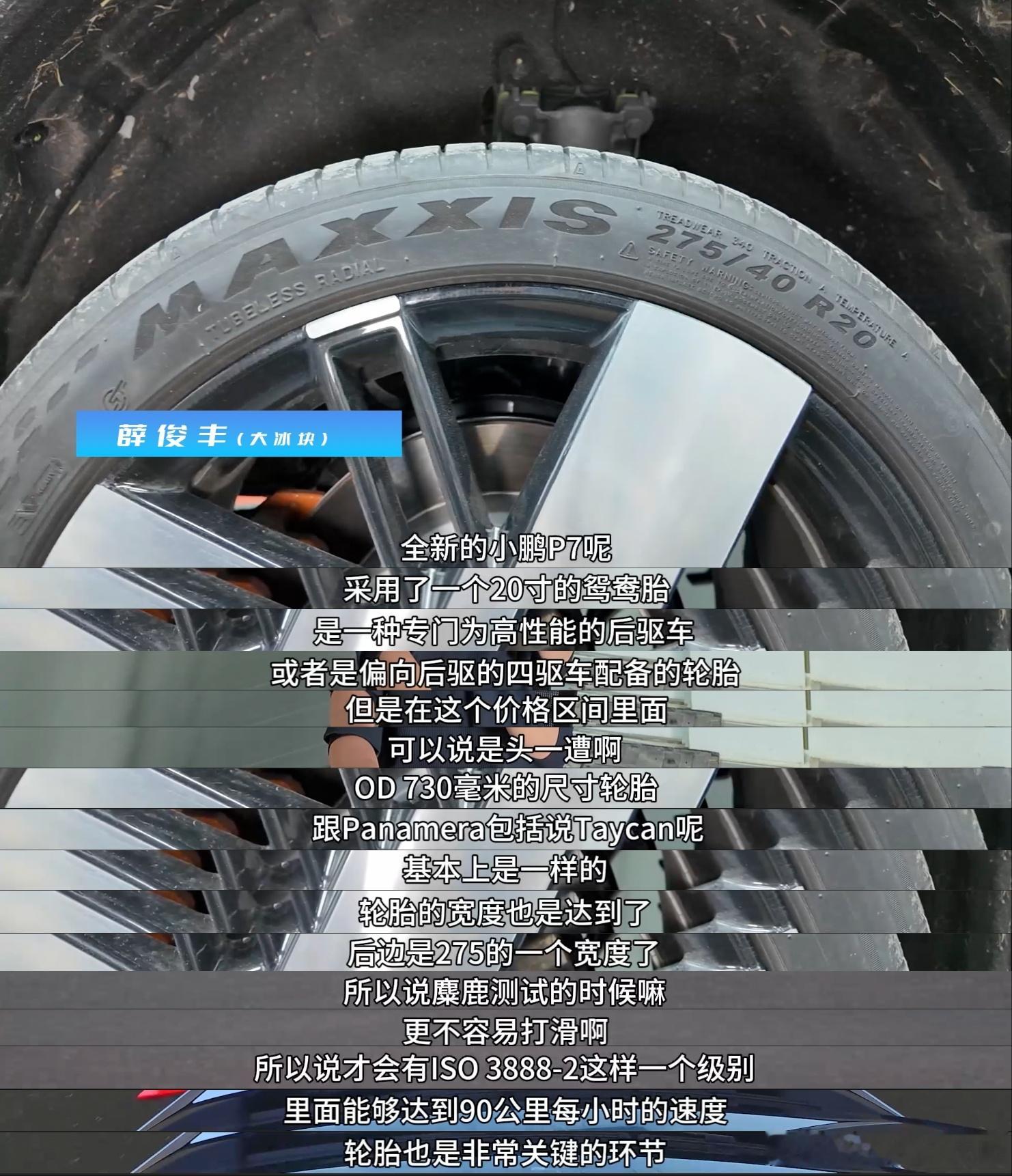 前不久开着全新小鹏P7与一辆特斯拉model3p车主匹配成功，两车玩了一会加速比