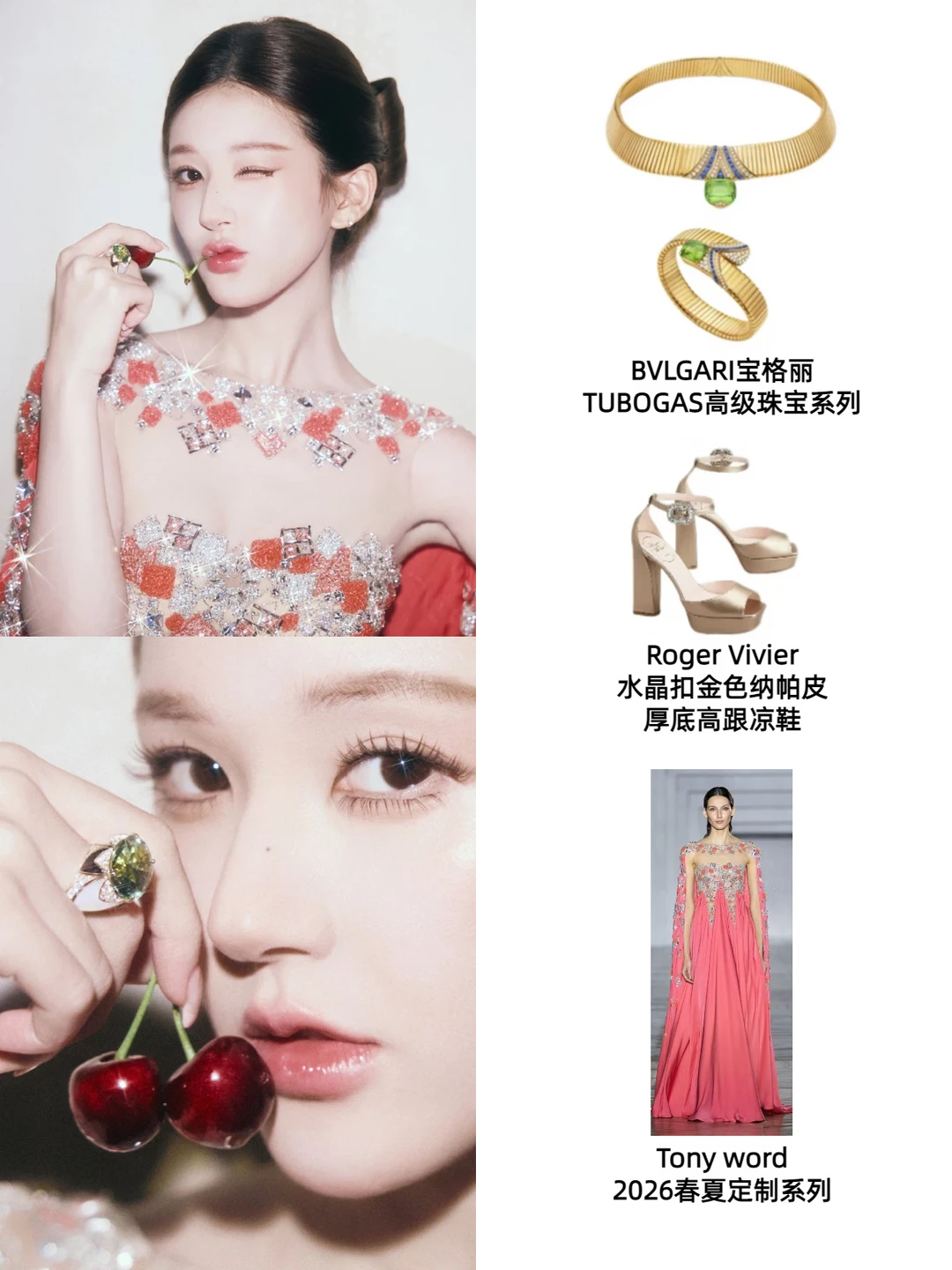 赵露思VOGUE活动造型，贵气感拉满了！