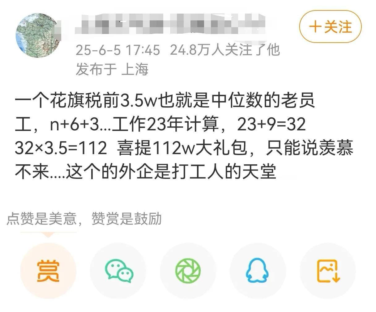 最近好多人都在吹外企裁人的赔偿问题，赔偿金很高，高的离谱，动不动就是百万。有个地