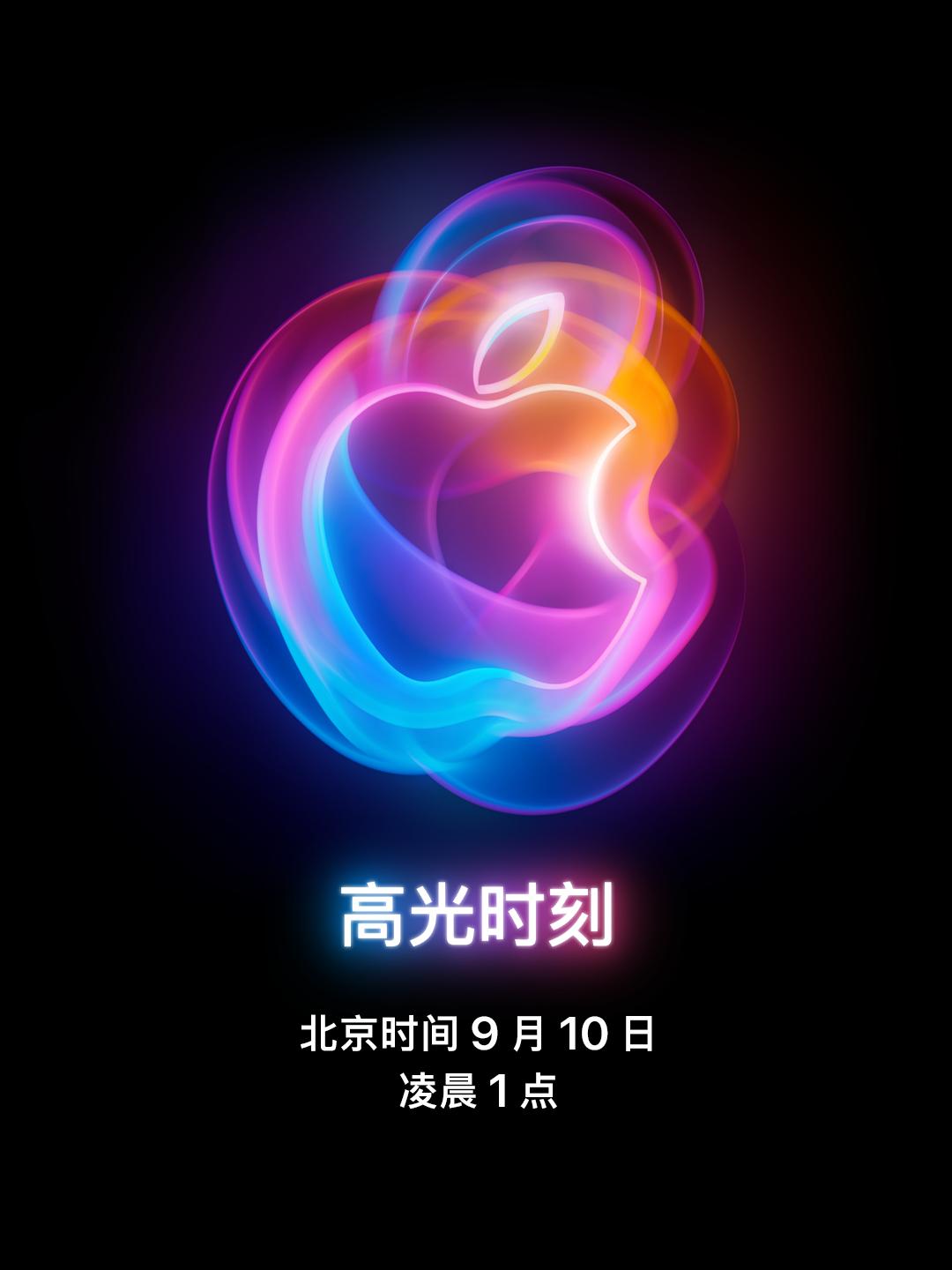 苹果发布会定档9月10号，大伙对新款iPhone16有啥期待呢？我先来一个“标准