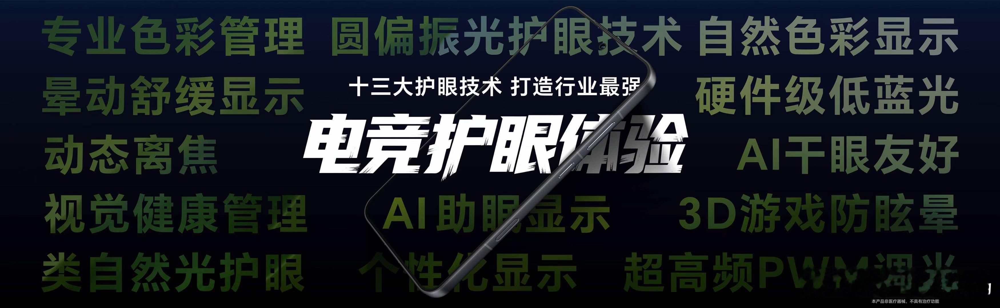 荣耀WIN全系配备了一块185Hz超高刷电竞屏，并带来了行业超豪华的超高刷游戏生