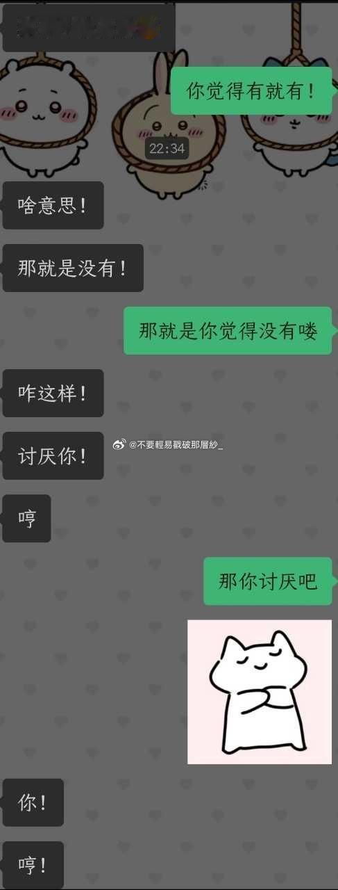 20547接19037  19792  又被讨厌了🫡 
