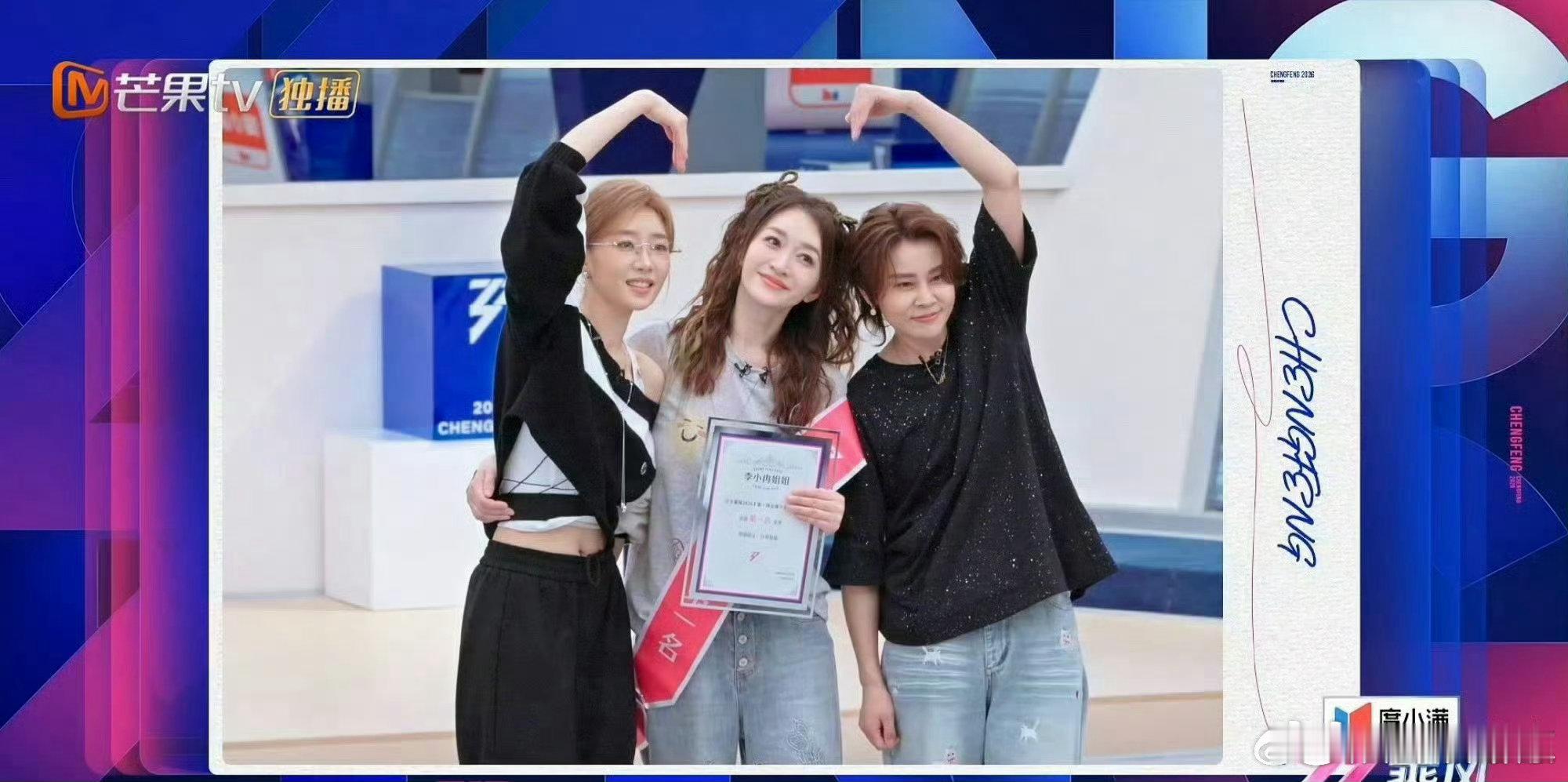 浪姐二公定于下周五乘风2026 二公赛程正式官宣！下周五一起见证姐姐们的实力舞台