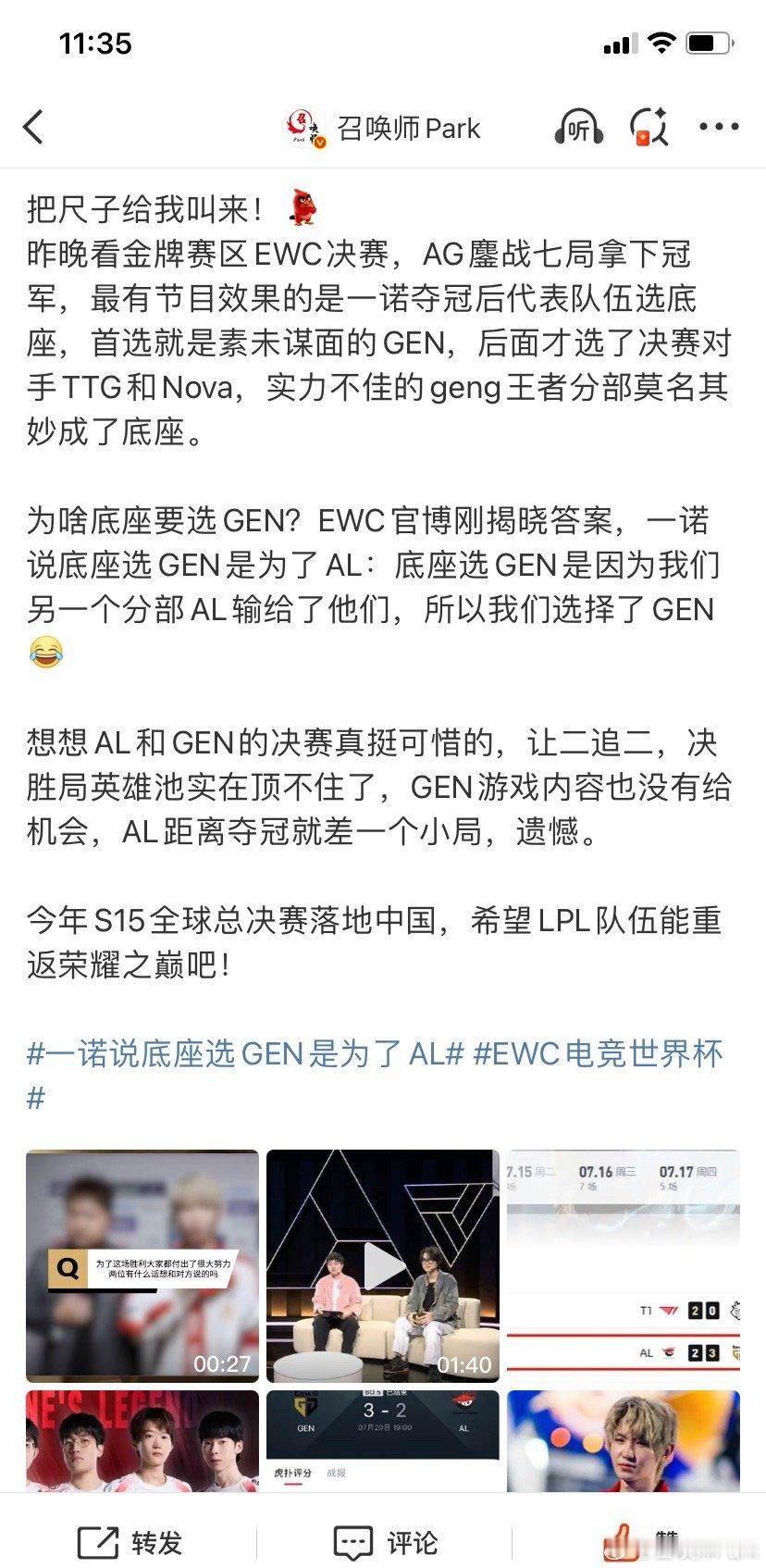 GEN是真明着记仇啊，KPL明星射手一诺为LPL小熊猫AL复仇，碾碎了GEN钥匙