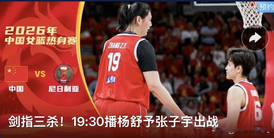 今晚中国女篮再战尼日利亚

今晚19点30分，中国女篮将在佛山南海体育中心体育馆