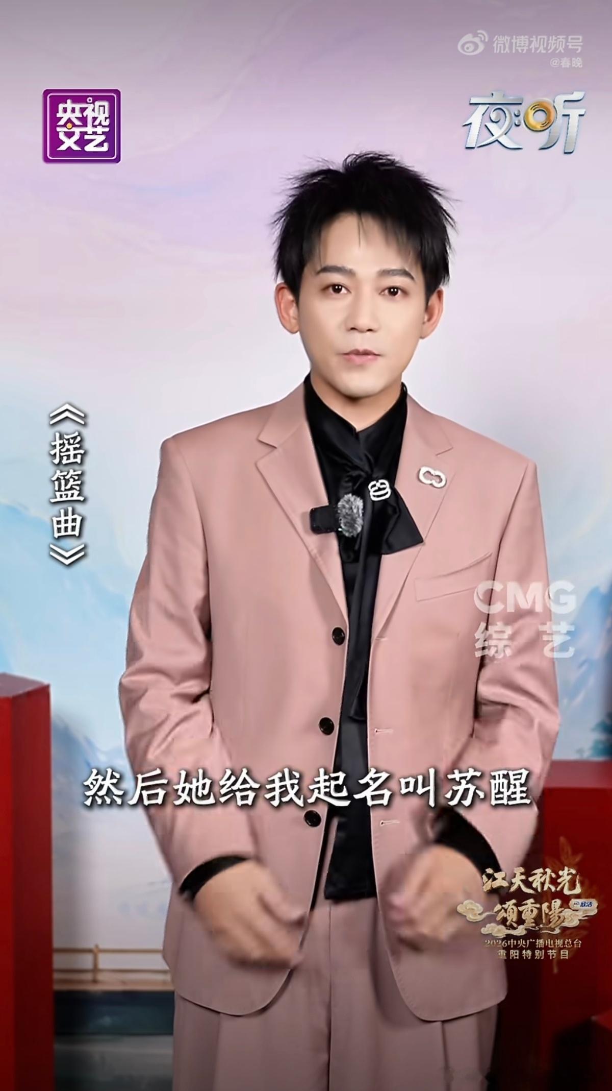 再就业男团[超话] 央视重阳晚会节目单来啦～苏醒  原创歌曲《时光里的对答》[音
