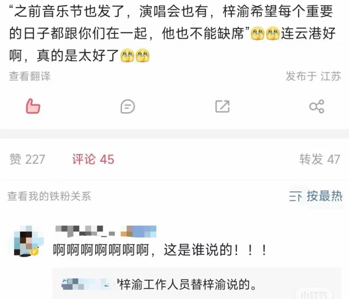 粉丝团自己买的小面包，贴的贴纸，然后说是妈咪特意给连云港的粉丝买的，ndz和 x