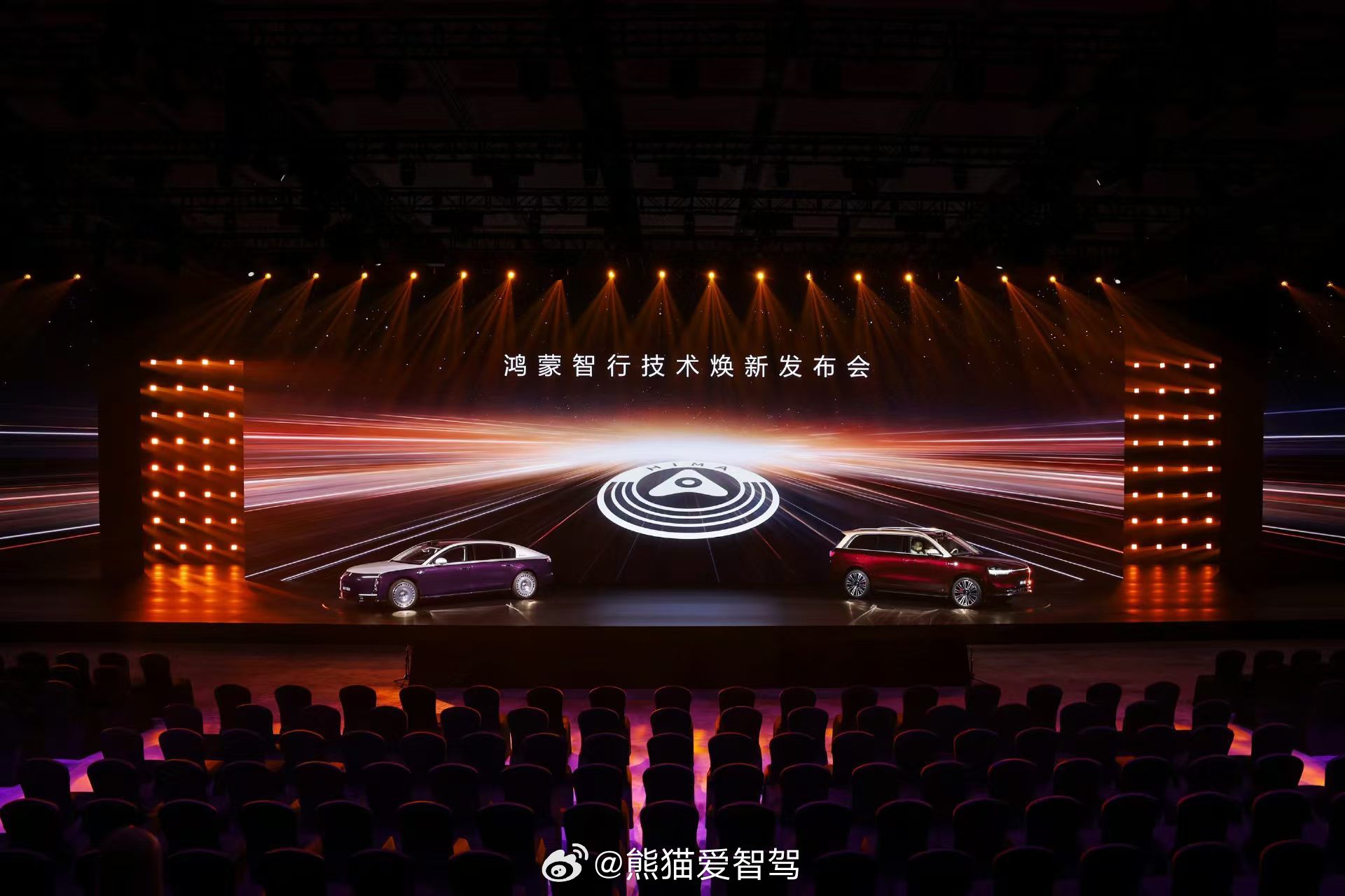 鸿蒙智行技术焕新发布会 发布会即将开启，大家有什么期待的吗？一起在评论区交流下，