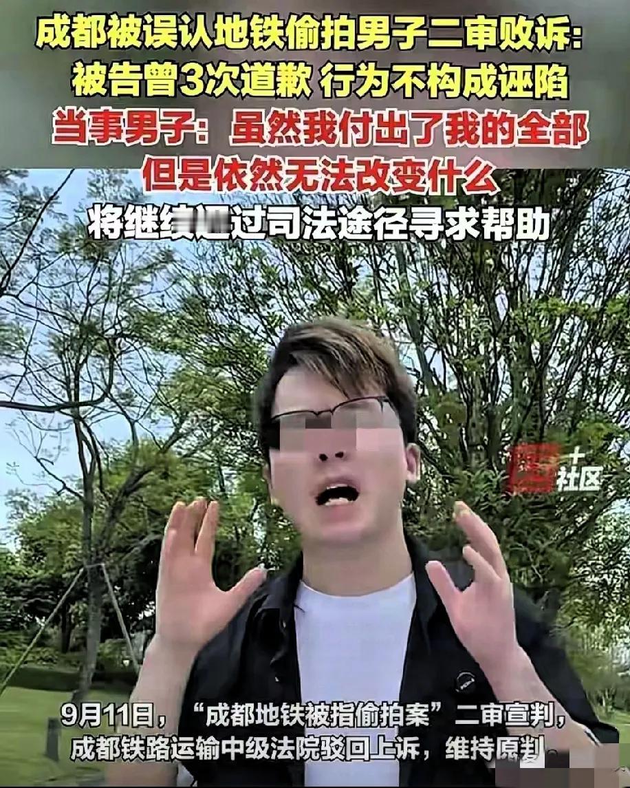 成都何先生的遭遇真的太让人心疼了！就因为一双带金属亮片的鞋，他不仅当众受了辱，还