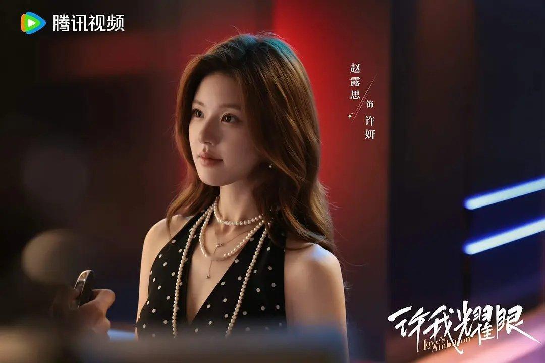 赵露思新剧剧照，网红审美真的见光死啊[二哈]好像🫘短剧的画风 ​​​