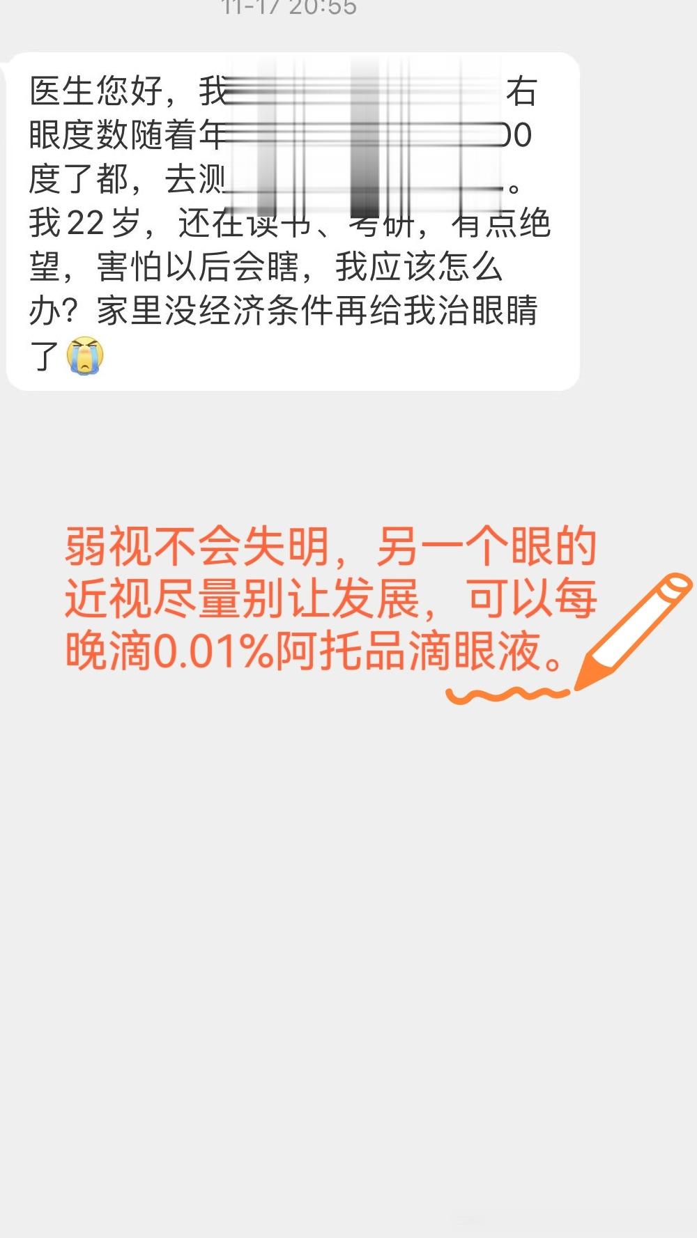 #陶勇[超话]##陶勇医生每周一答#【本周关键词】弱视，视网膜色素变性，青光眼，