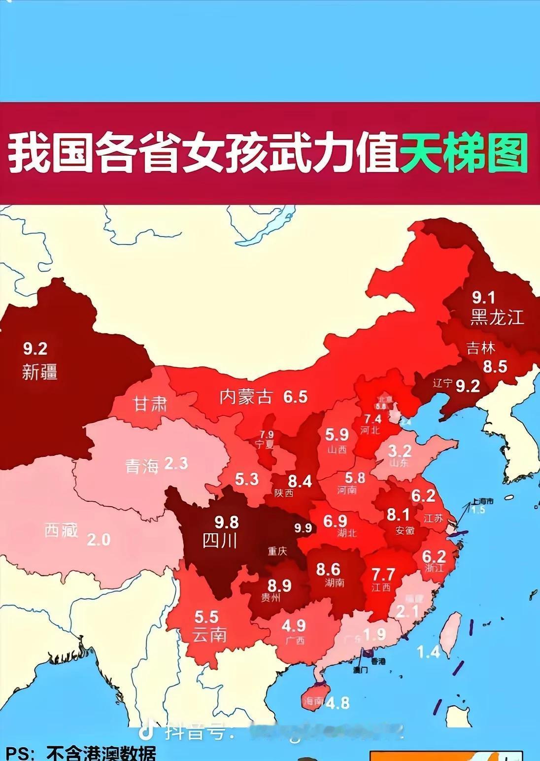 有谁知道这个是什么意思哈！特别是最红的地方，最红的与最淡的，颜色最淡的是台湾，其