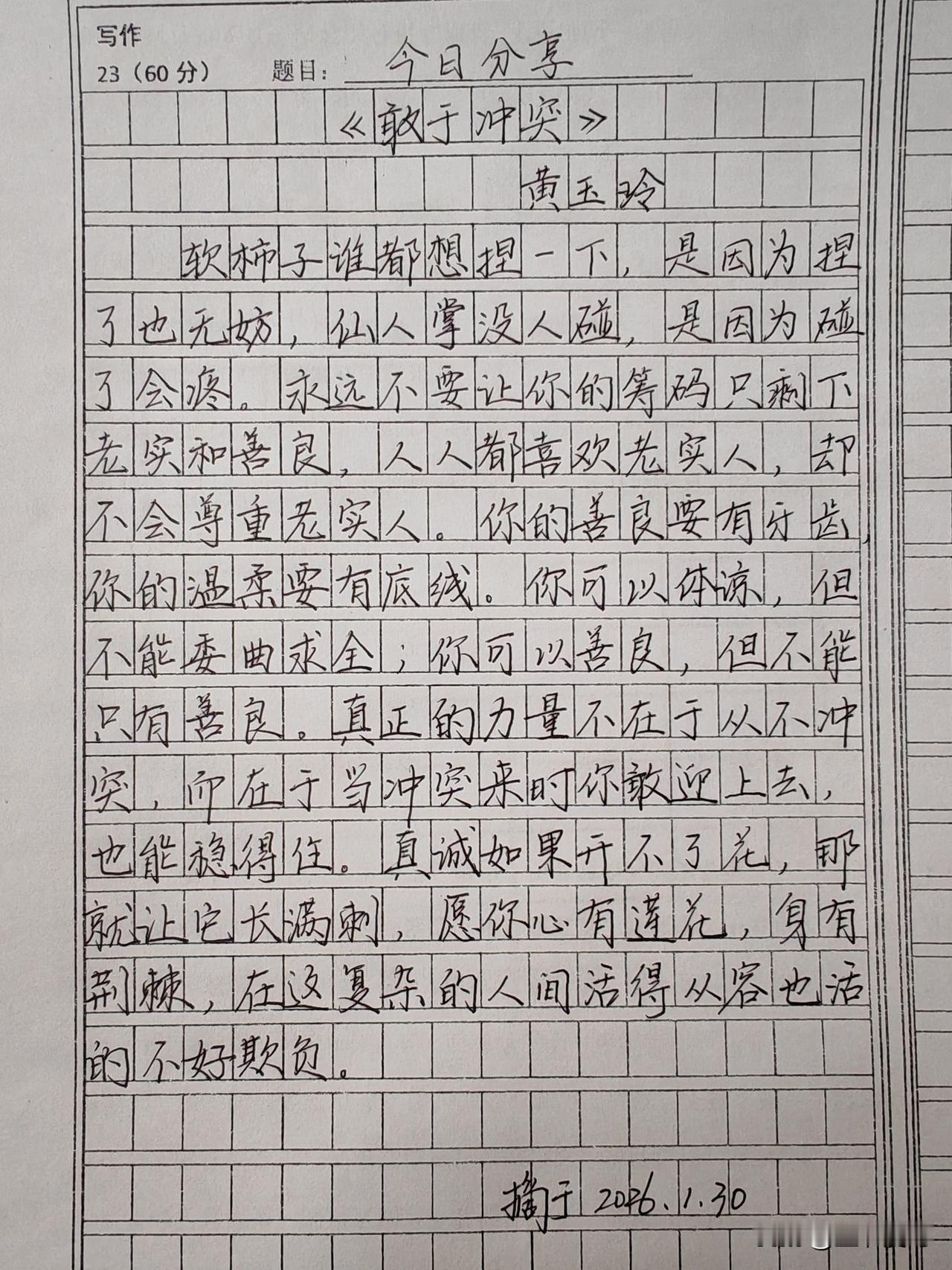 善良也要有牙齿。