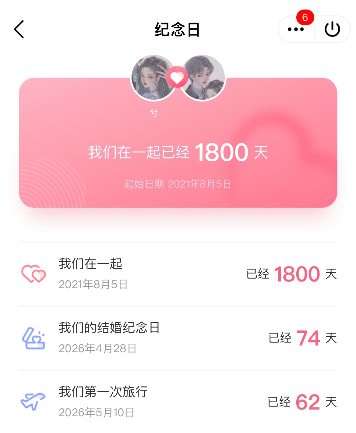 予君书  时间过得好快～ 