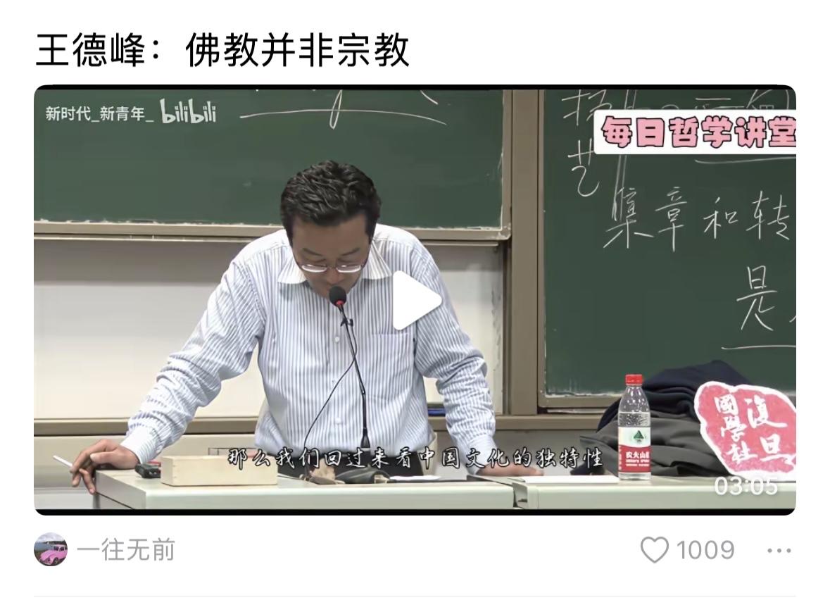 不是宗教！是什么呢？
