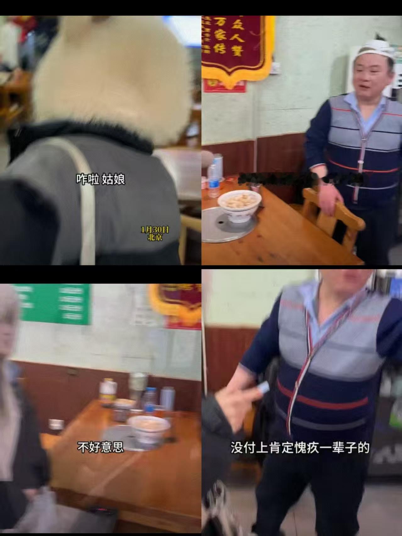 这波操作，看得人心里暖暖的！北京这位姑娘太刚了——饭店吃完饭忘付款，都赶去机场的