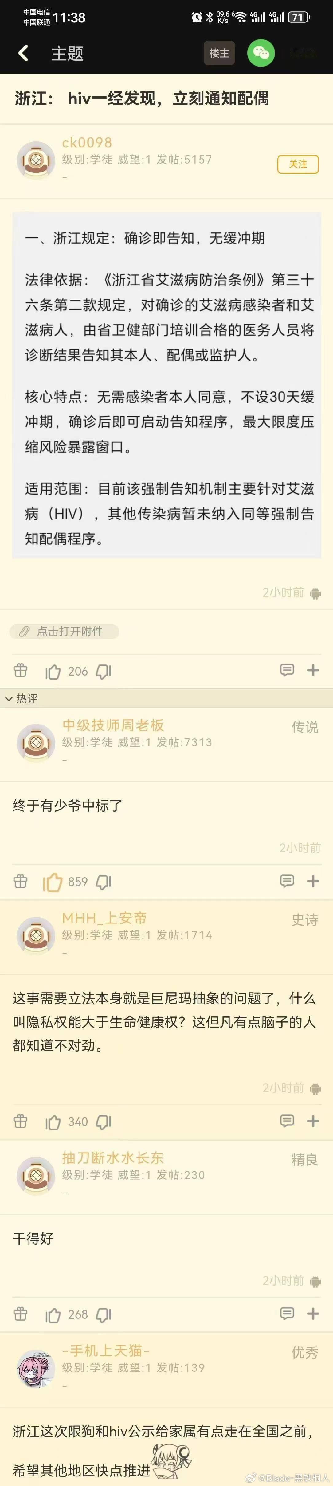 HIV不曝光不光是对其亲人的不负责，也是对社会不负责，毕竟一般人很难感染，而有第