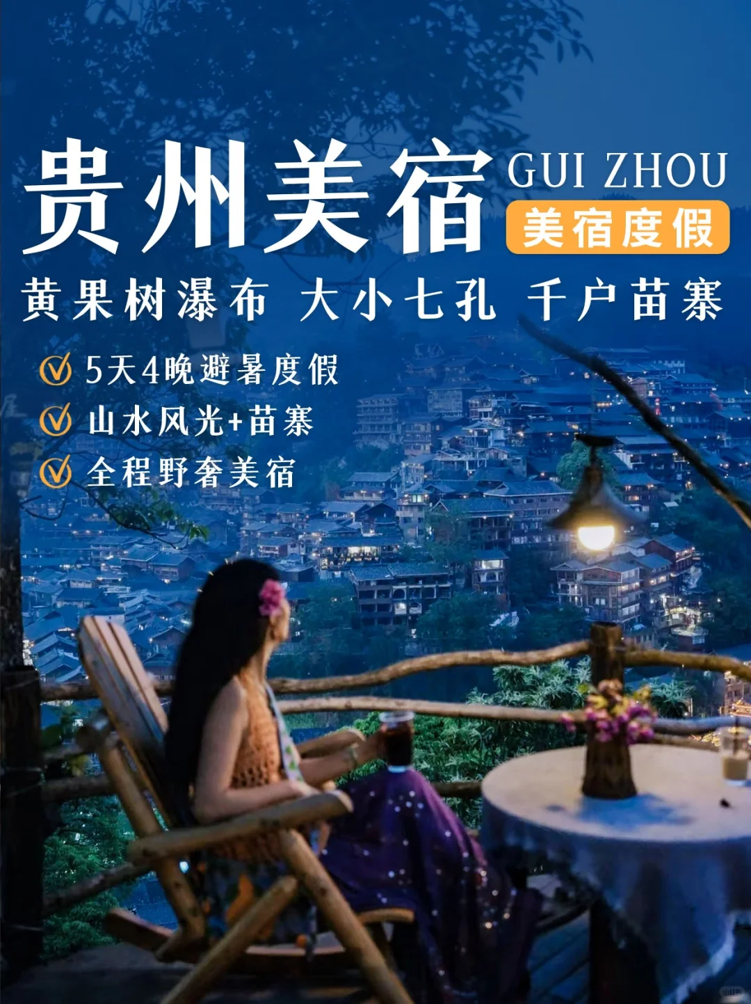 去贵州玩老公订的这家酒店，后劲真的太大了