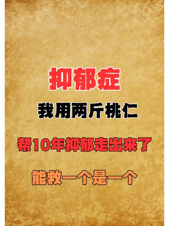 ﻿抑郁﻿ ﻿抑郁症﻿ ﻿中医﻿ 我是国医堂主任医师/湖北中医药大学教授...