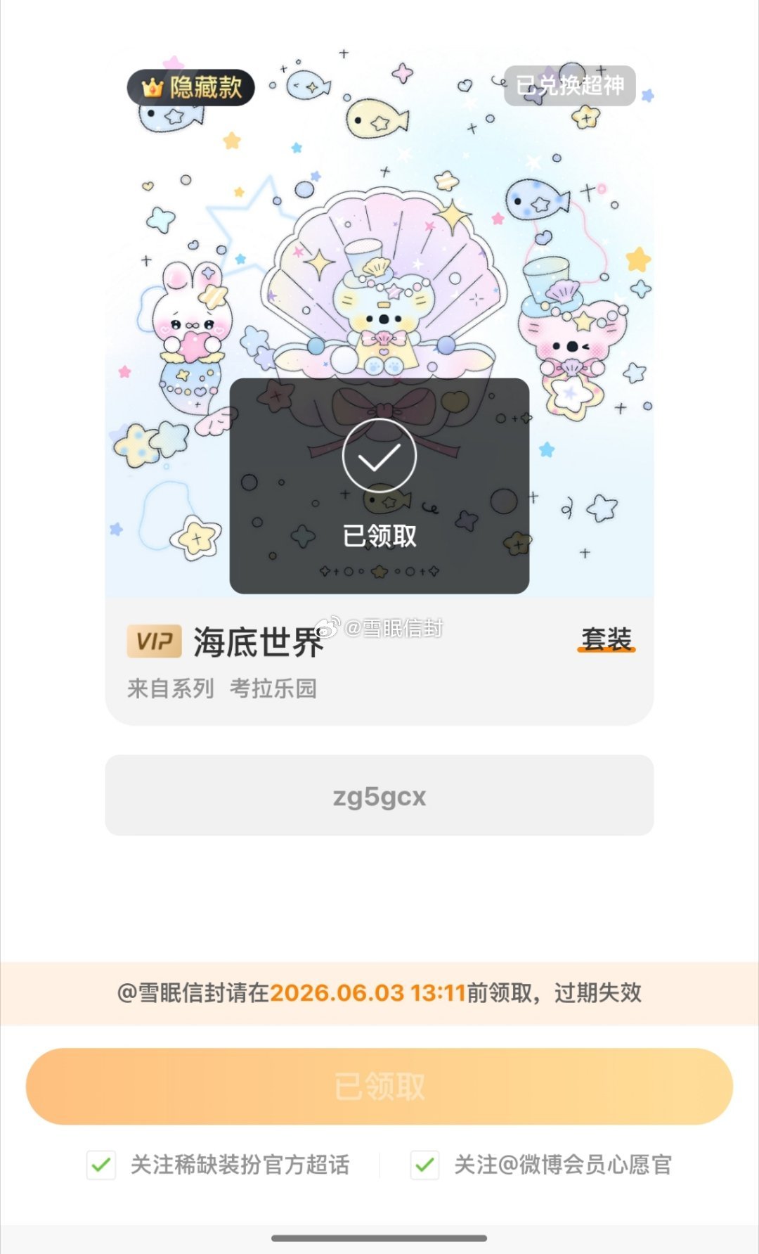 不知道啊！一睁眼欧尼就这样水灵灵出现！
