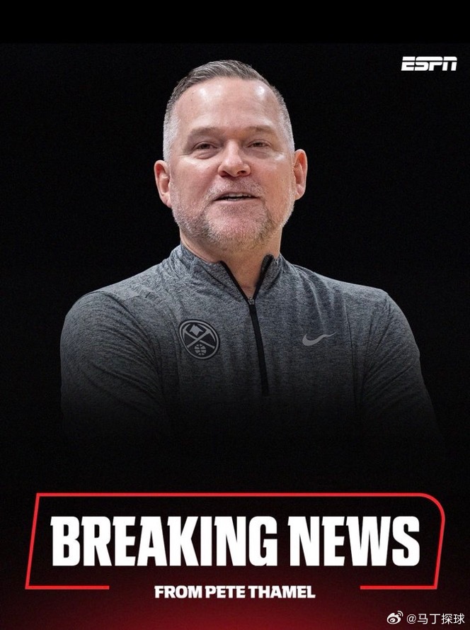 美记：北卡罗来纳大学计划聘请NBA资深教练迈克尔·马龙担任该校下一任男篮主教练。