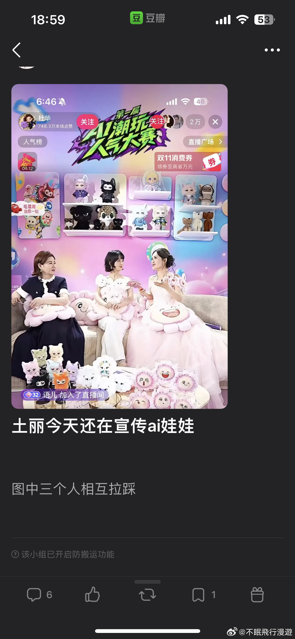 好丑的娃 ​​​