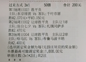 日职早场保级生死战｜东京绿茵VS千叶市原001 日职联 17:00 东京绿茵vs