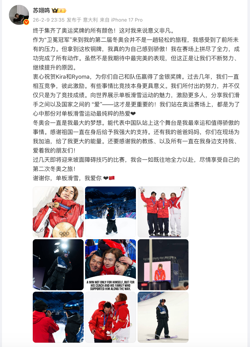 #苏翊鸣说第二次冬奥压力前所未有##苏翊鸣大跳台摘铜后发文#大跳台比赛后发博：终
