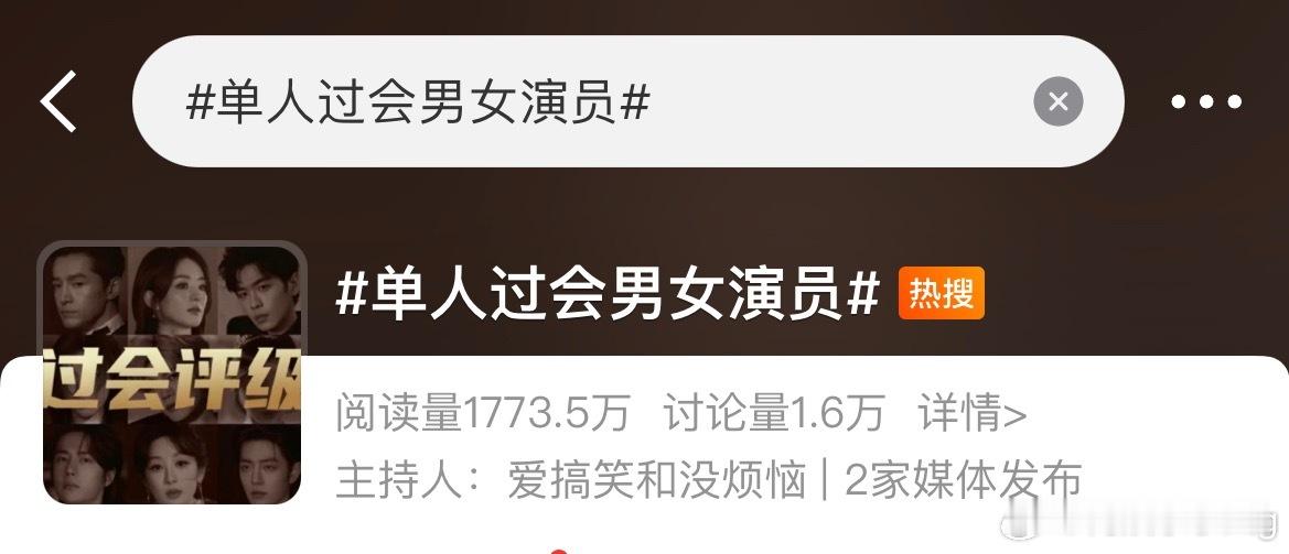 一个词条，就能看出内娱到底能不能“百花齐放”[doge] ​​​