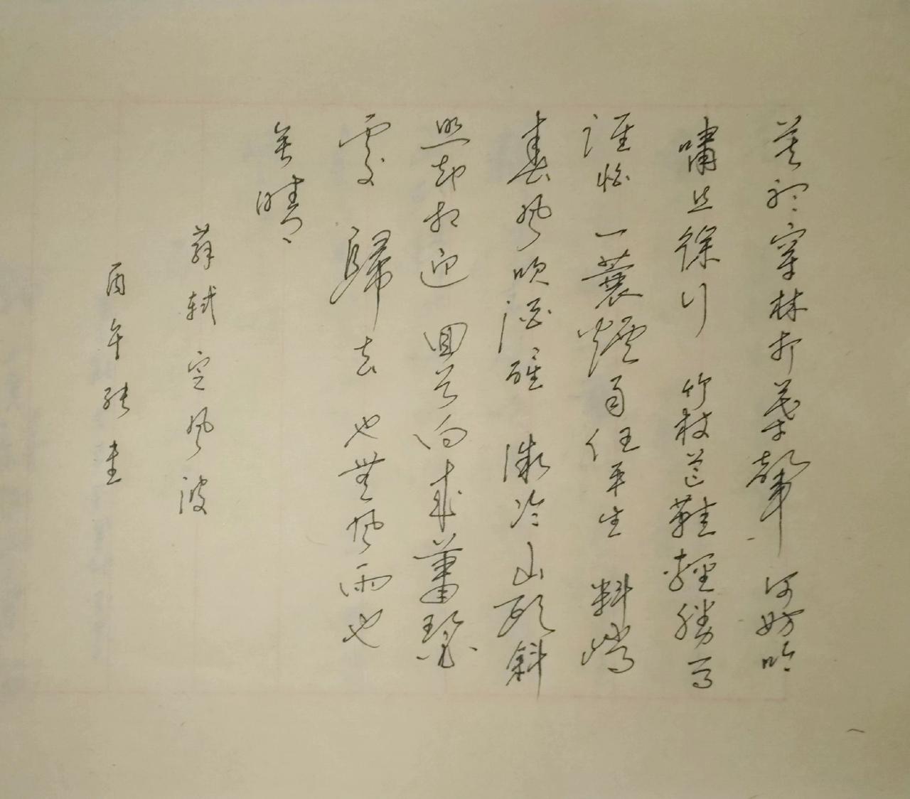 豆包：94分，气息疏朗贴合词意，字组排布合理；收敛部分牵丝，匀化局部字距，落款略