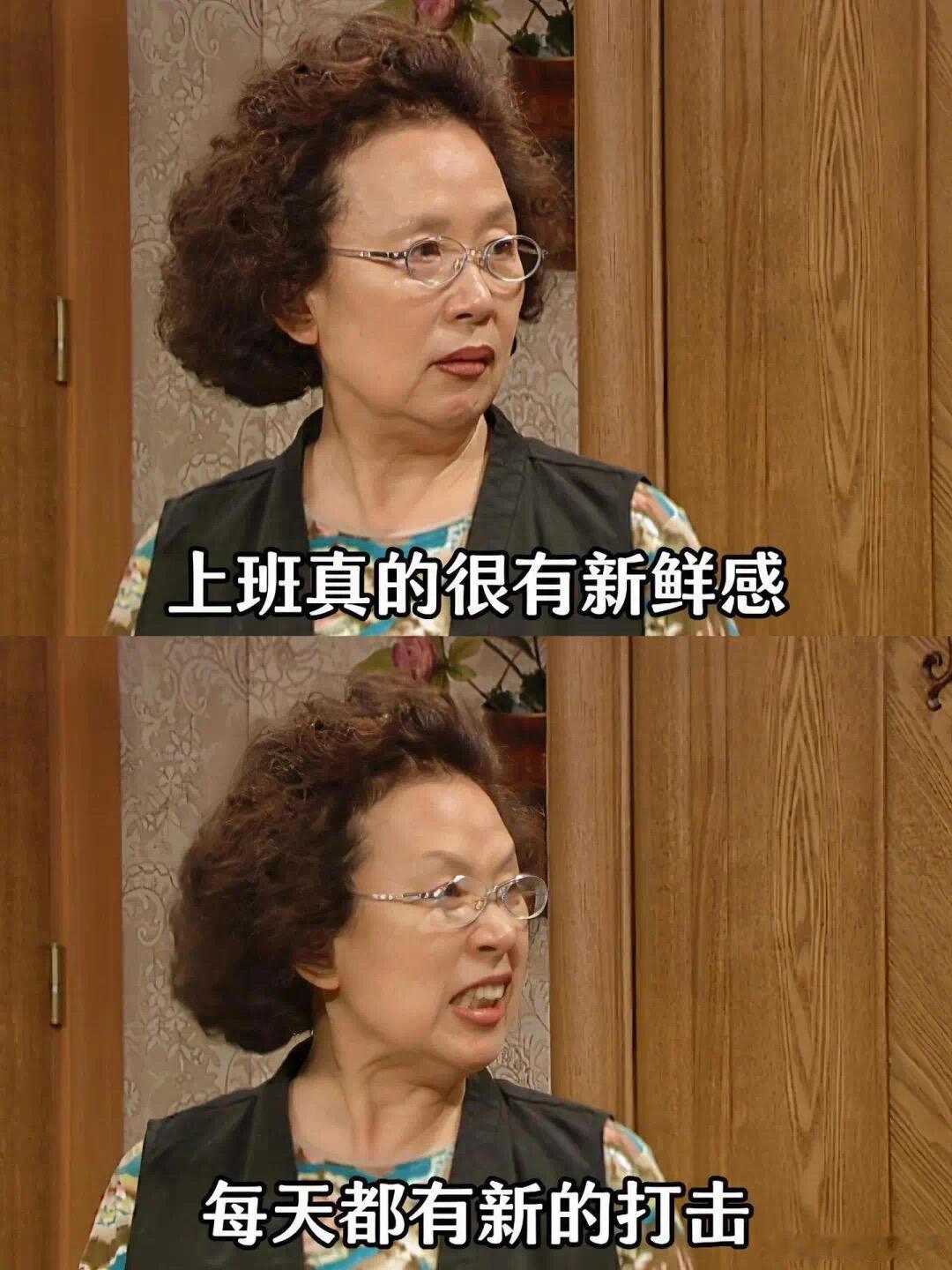 班味是如何一步步加重的上班真的很新鲜感，每天都有新的打击 