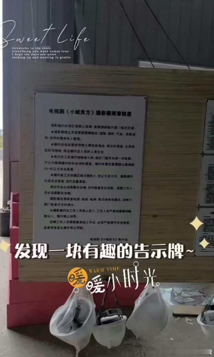 肖战小城良方告示牌肖战小城良方将开机  开机告示牌点燃期待！聚焦民生痛点，肖战领