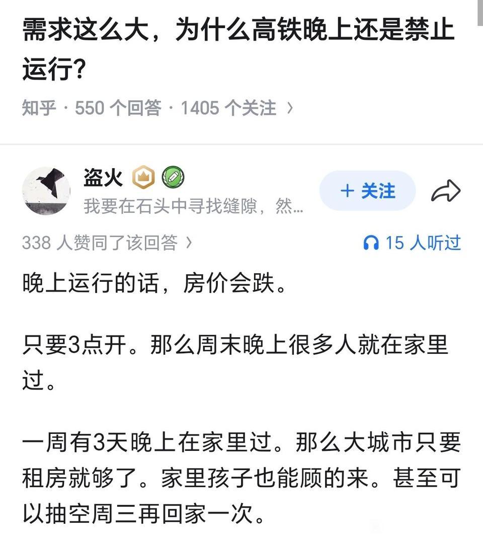 真有人会在地铁上睡吗？ 